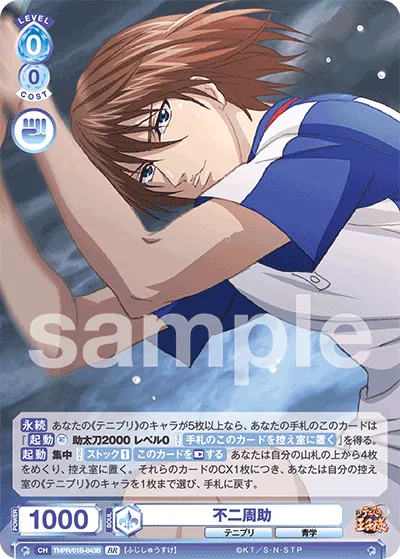 Shusuke Fuji (BR) — alternate art