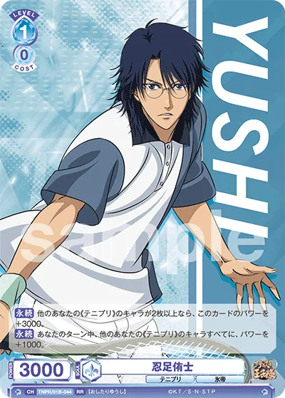 Shinto foot yushi