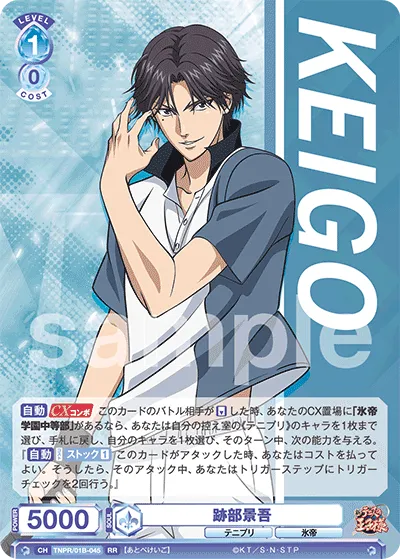 Keigo Atobe