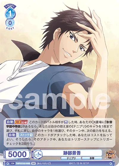 Keigo Atobe (BR) — alternate art
