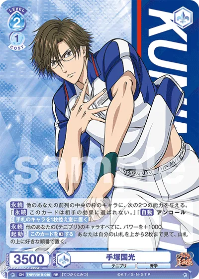 Kunimitsu Tezuka (RR) — alternate art