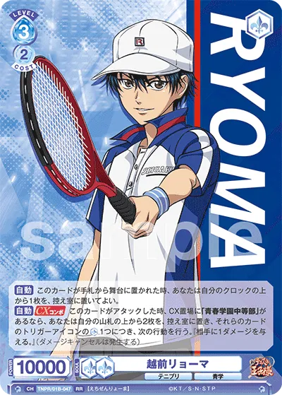 Ryoma Echizen (RR) — alternate art