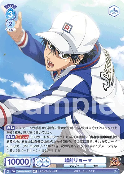 Ryoma Echizen