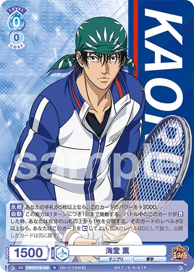 Kaoru Kaido