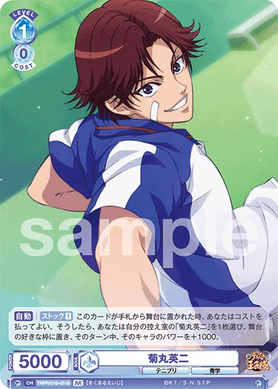 Eiji Kikumaru (BR) — alternate art