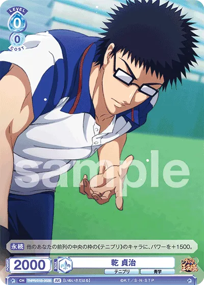 Sadaharu Inui (BR) — alternate art