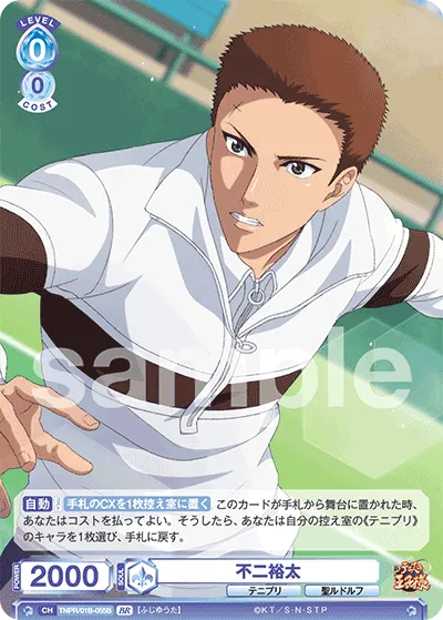 Yuta Fuji (BR) — alternate art