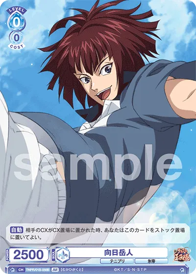 Gakuto Muko (BR) — alternate art