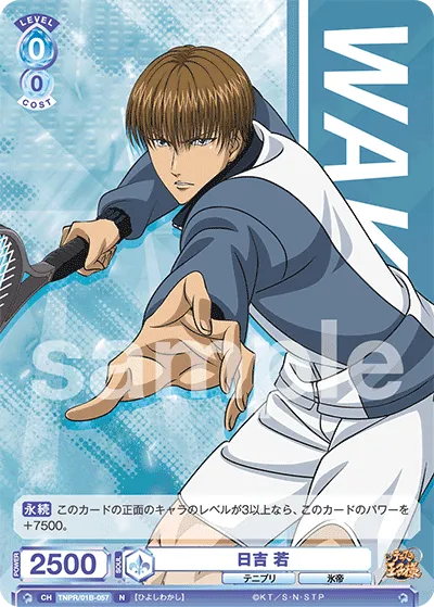 Waka Hiyoshi