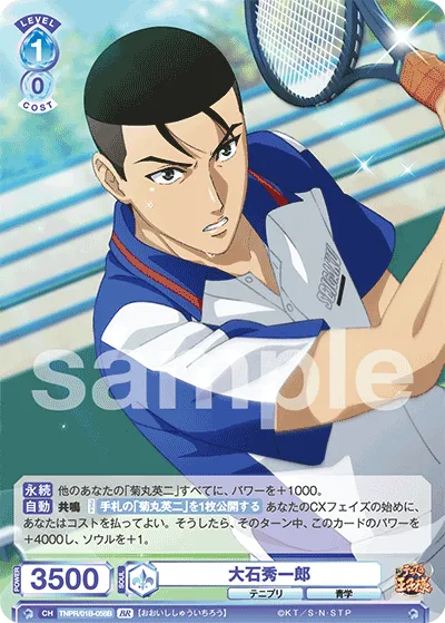 Shuichiro Oishi (BR) — alternate art
