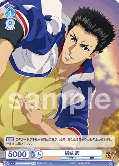 Takeshi Momoshiro (BR) — alternate art