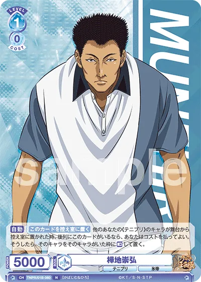 Takahiro Kabaji (N) — alternate art