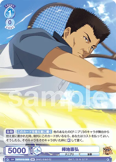 Takahiro Kabaji