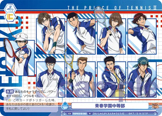 Seishun Gakuen Junior High School