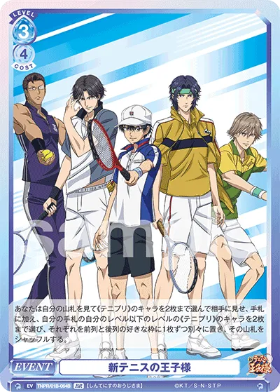 new prince of tennis