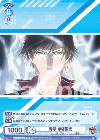 Seigaku Kunimitsu Tezuka (BR) — alternate art