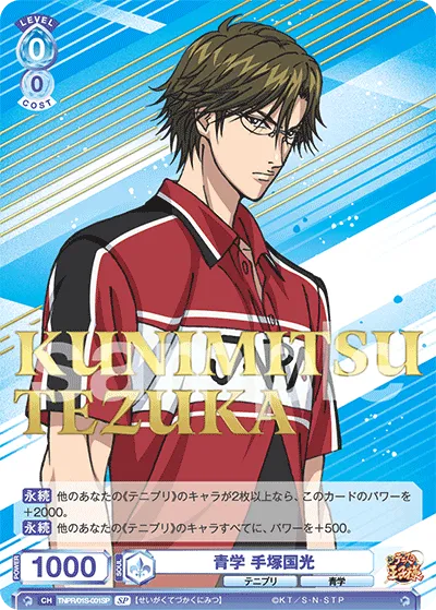 Seigaku Kunimitsu Tezuka