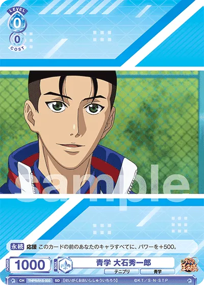 Seigaku Shuichiro Oishi