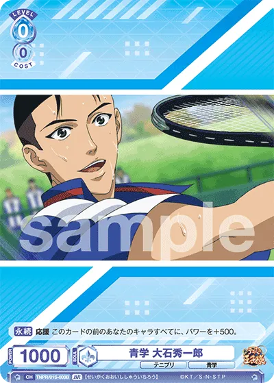 Seigaku Shuichiro Oishi (BR) — alternate art