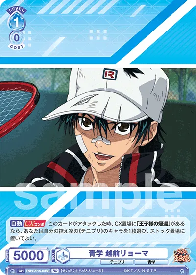 Seigaku Ryoma Echizen (BR) — alternate art