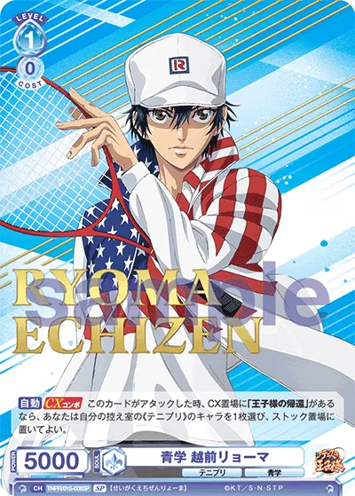 Seigaku Ryoma Echizen (SP) — alternate art