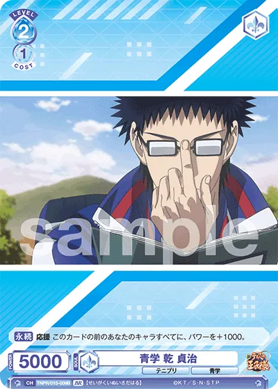 Seigaku Inui Sadaharu