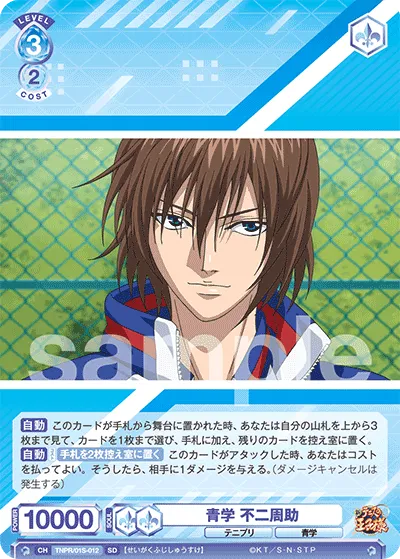 Seigaku Shusuke Fuji (SD) — alternate art