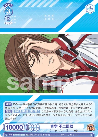 Seigaku Shusuke Fuji