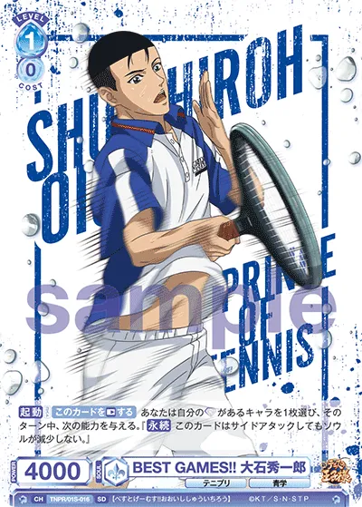BEST GAMES!! Shuichiro Oishi