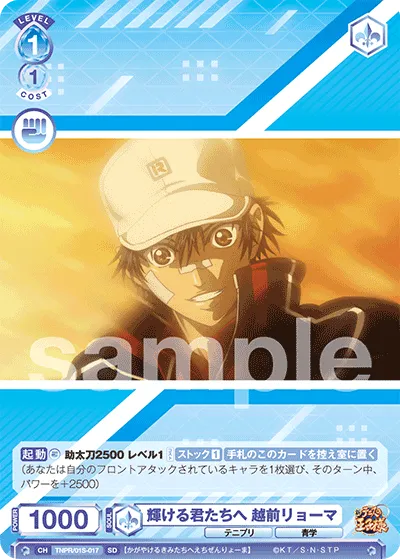 To all of you who shine, Ryoma Echizen