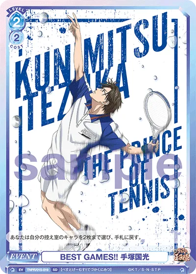 BEST GAMES!! Kunimitsu Tezuka