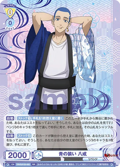 Blue Attire Eight Precepts (RR) — alternate art
