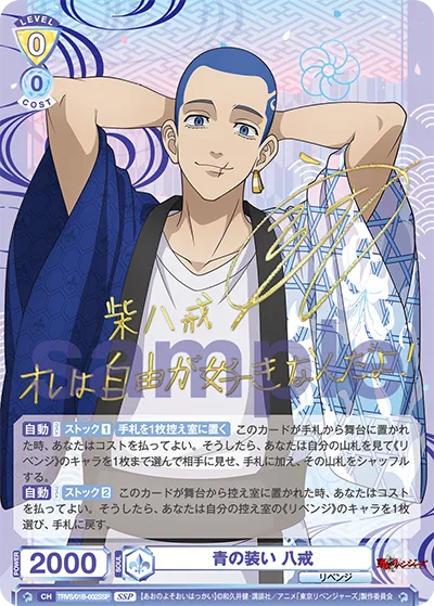 Blue Attire Eight Precepts