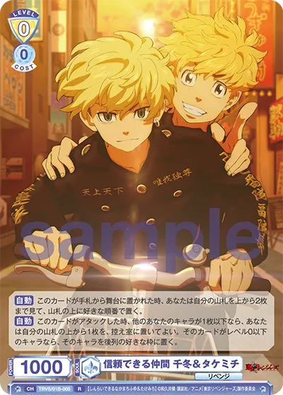 Trustworthy companions Chifuyu & Takemichi