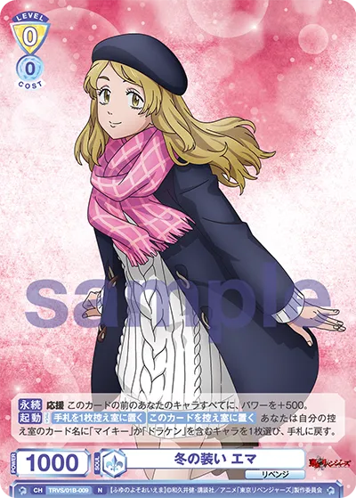 winter outfit emma