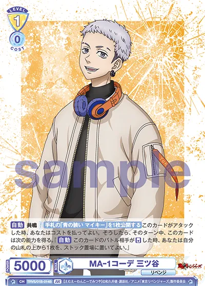 MA-1 Coordination Mitsutani (BR) — alternate art