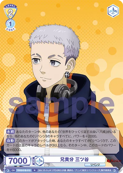 Big brother Mitsutani