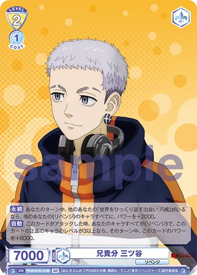 Big brother Mitsutani (BR) — alternate art