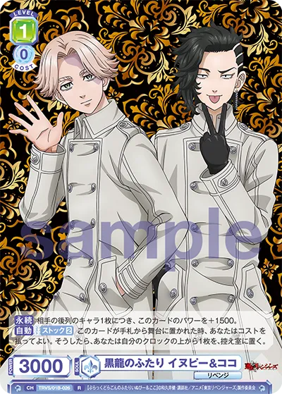 Two black dragons Inupi & Coco