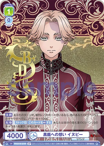 Thoughts on Black Dragon Inupi (SP) — alternate art