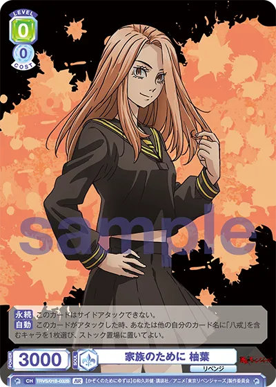 Yuzuha for the family (BR) — alternate art
