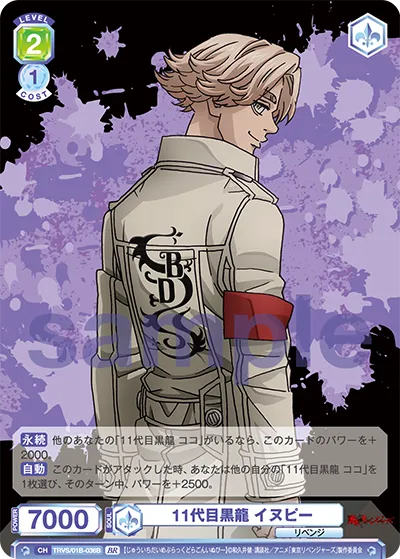 11th generation black dragon Inupi