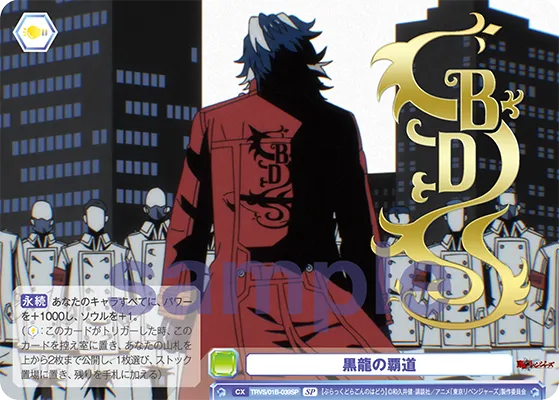 Black Dragon's Dominance
