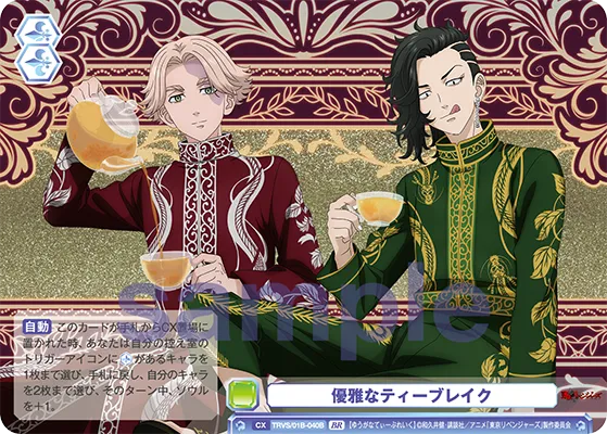 elegant tea break (BR) — alternate art