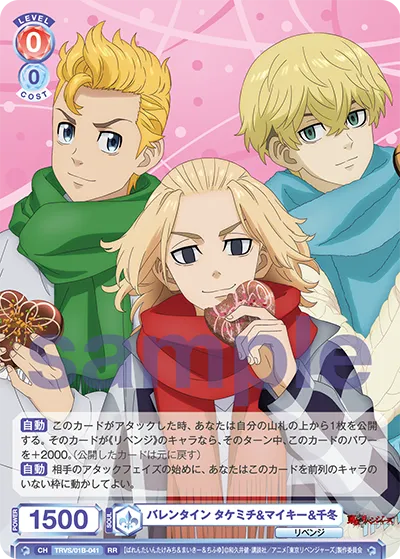 Valentine Takemichi & Mikey & Chifuyu (RR) — alternate art