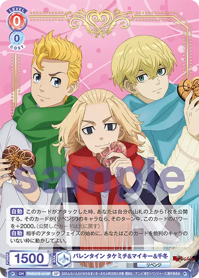 Valentine Takemichi & Mikey & Chifuyu