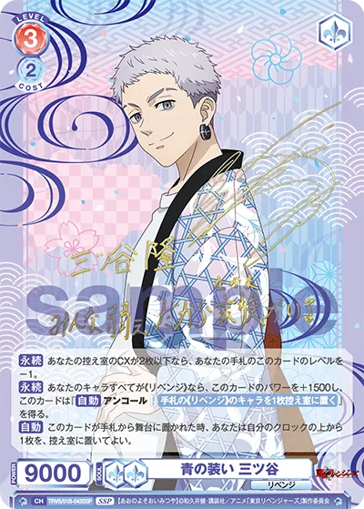 Blue outfit Mitsutani