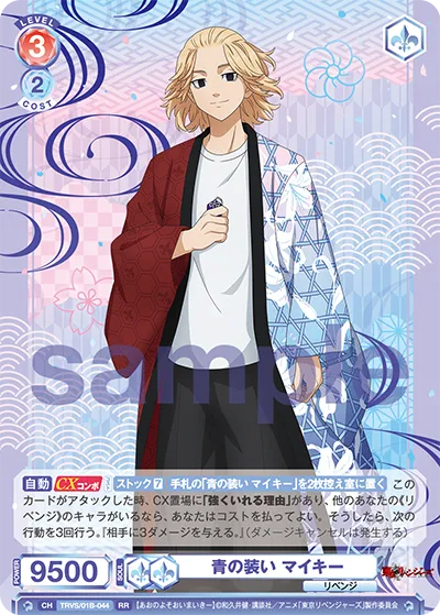 Blue outfit Mikey (RR) — alternate art