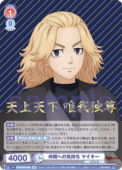 Mikey's feelings towards his friends (SP) — alternate art
