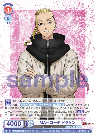 MA-1 coordinate Draken (BR) — alternate art